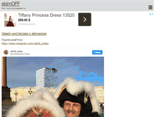 Tablet Screenshot of ekimoff.ru